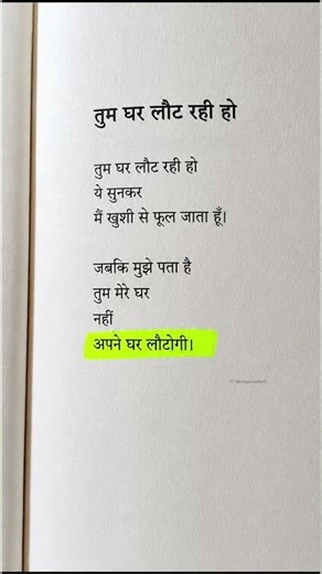 अपने घर लौटोगी! #shorts #trending #sad #shortvideo #ytshorts #shayari #youtubeshorts