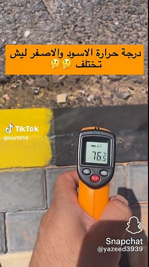 Understanding Digital Thermometer Readings at 75°C
