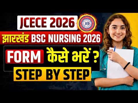 झारखंड B.Sc Nursing 2026 Form Fill up Kaise Bhare? | Complete Step-by-Step Process