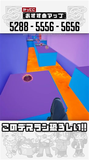 一人称のデスラン！？【かってに紹介】 #O2D #fortnite #uefn #フォートナイト #アスレチック #パルクール