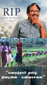 Watch 👆Trending Shorts From the Movie ' Pasumpon ' - #ripbharathiraaja #pasumpon