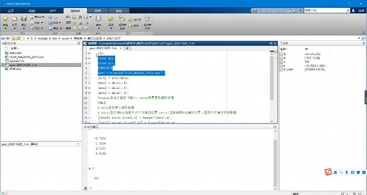 MATLAB处理NAN数据程序（含实例）
