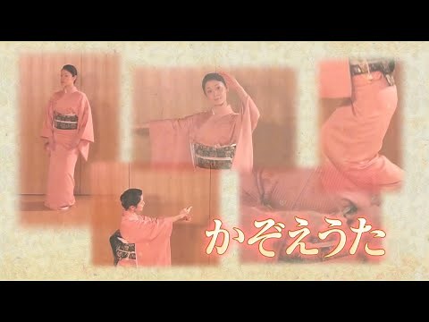 5分で学ぶ日本舞踊の基本「かぞえうた①」お辞儀と立ち座り【The Basics of NIHON BUYO】