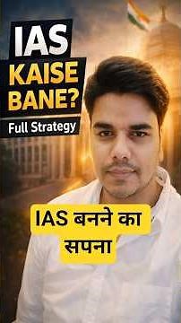 IAS kaise bane | How to Become an IAS Officer | IAS banne ke liye kya kare | Career Clock