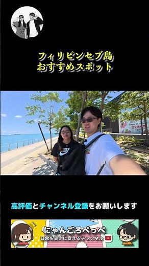 【観光】フィリピン・セブ島のおすすめスポットを教えます!! #shots