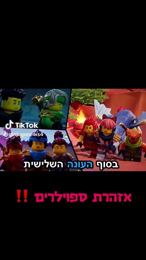 עליית הדרקונים – עונה 4: מה מצפה לנו?