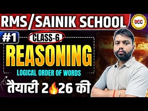 Sainik School Reasoning Class 6 🤫2026 | Military School Reasoning Class 6 🤫2026 | AISSEE-2026 |