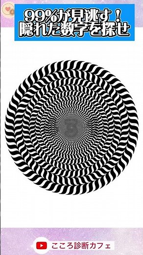 99% of people will have their brains messed up by these optical illusions 👀! Can you find them al...