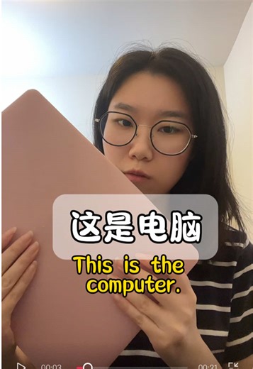 computer vocabulary#chineseforbeginners #chineselearning #chinesevocabulary #chinesephrases #中文学习 #mandarin #freechineseclass #dailychinese #computer