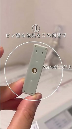 賃貸でもできる✨脱衣所のピラシェル棚DIY🧺｜洗濯機上を有効活用！