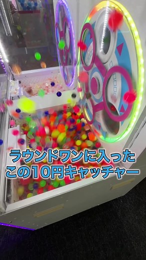 ラウンドワン攻略法：ゲームセンターで勝つ秘訣