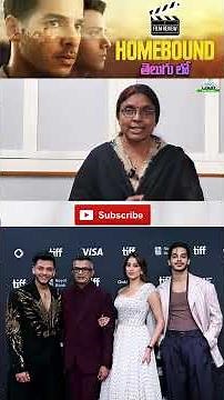 Homebound Movie Telugu Review Part 2 | #movierating #moviereview #jahnavikapoor #homebound #ytshorts