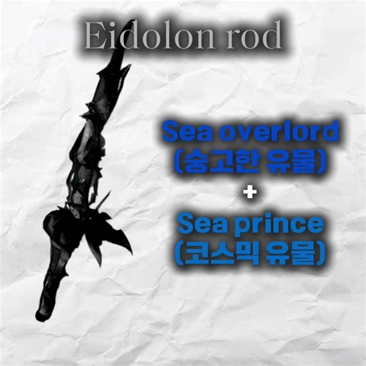 기다리고 기다리시던, fisch 에이들론 로드 인챈트 추천 #fisch #roblox || 늦어서 정말 죄송합니다..