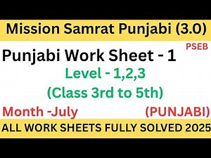 Mission samrath Punjabi 3.0|Level-1,2,3|month july|2025|Work Sheet no-1|Class 3rd|Class4th|Class5th