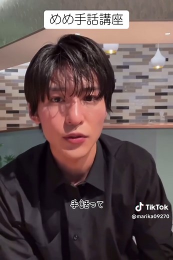 めめの手話講座で学ぶ楽しい手話