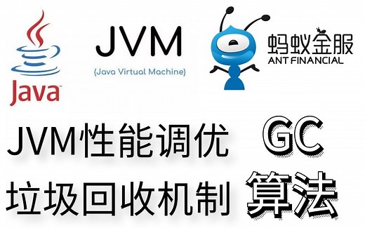 全面总结JVM性能调优|gc算法|垃圾回收机制，吃透这些进大厂！