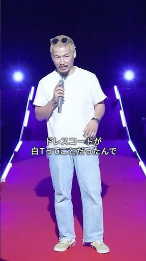 無印白Tをオシャレに着こなす！シンプルコーデのコツは・・・#白T #白Tコーデ #ファッションチェック #オシャレ王決定戦 #forzastyle