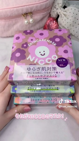 コンパクトなのに、美容液たっぷり💧✨️ 🩵スキンケアマスク ニッコ🩵 肌悩みに合わせて使えるマスクで ボックス設計なのにコンパクトだから 取り出しやすい❣️ 毎日気軽に使えるデイリーマスクだった…🥹 乾燥肌の私は水分チャージがお気に入り✨️ #PR #NICCO #スキンケアマスク #フェイスマスク #スキンケア紹介