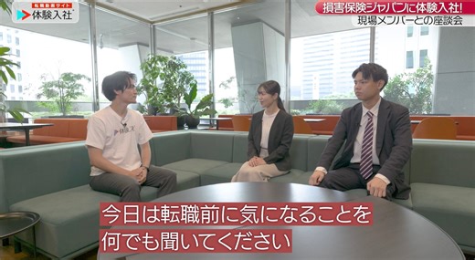損害保険ジャパン株式会社が「代理店営業職」採用において、採用動画の新しいスタンダード『体験⼊社動画』を導⼊！