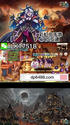 彩虹岛手游：新手战力强化系统基础讲解！简单攻略介绍！#彩虹岛 #彩虹岛手游 #彩虹岛强化系统 #彩虹岛攻略 #彩虹岛物语