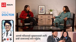 Skin Problems in Nepal | Hamro Health Podcast with Dr. Stuti | Dr. Shreya Bastakoti | Hamro Patro! #hamropatro #hamropatrohealth #telehealth #skinproblem #SkinProbleminNepal | Hamro Patro