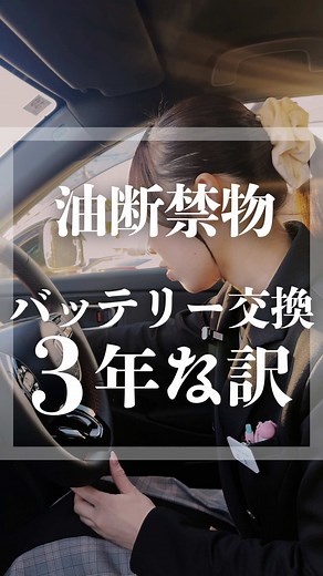 バッテリー交換の重要性と注意点