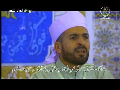 قراءة جماعية للقرآن الكريم من الجزائر group quran