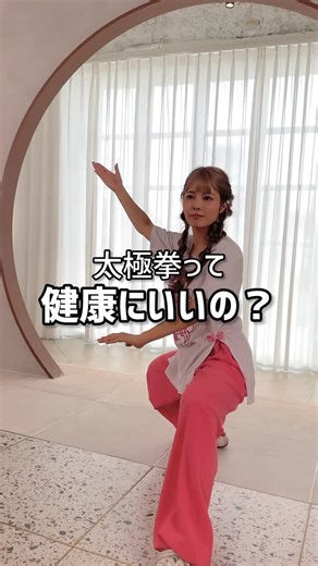INAMI⚔️進化できる太極拳 | 【太極拳の健康効果】 運動不足でなにか運動を始めたい...そんな方におすすめしたいのが太極拳☯️ 太極拳はただのお年寄りの健康体操ではなく、体の外側・内側の両面から強くて美しく健康になれる運動なんです🍀 ①不可の少ない全身運動 ②柔軟性が上がる ③血流が良くなる... | Instagram