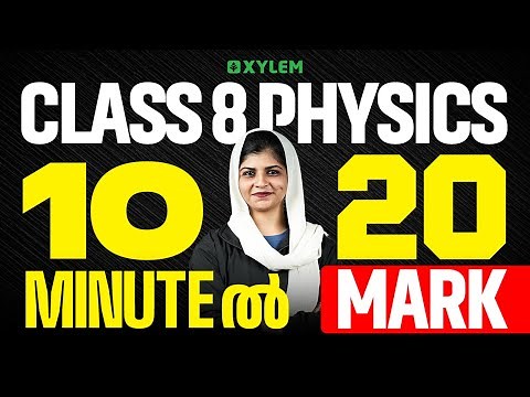 Class 8 Physics | 10 Minute ൽ 20 Mark | Xylem Class 8
