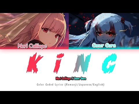 【Cover】KING // Gawr Gura X Mori Calliope // (Color Coded Lyrics Japanese/Romanji/English)