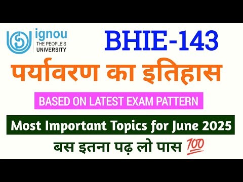 BHIE 143 Important Questions June 2025 | पर्यावरण का इतिहास | BHIE 143 Question Paper June 2025