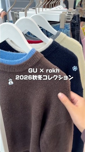 【 The new GU collection is too cute🤦🏻‍♀️🩷 】 The GU x rokh 2026 Fall/Winter collection is stunning...