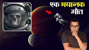 What if an astronaut gets lost in space? (Floating away in Space) | Gaurav katare