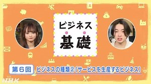 ビジネスの種類（２）(サービスを生産するビジネス) | ビジネス基礎 | 高校講座