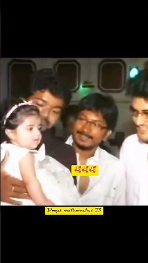 Ada Ada Ena oru Azhagu 😘 | #vijay#ajith#tvk