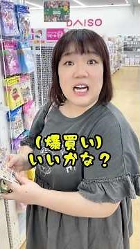 40種フルコン狙い!? まめこ×コラボ第二弾を爆買いしてみた🐱 #ダイソー #まめきちまめこ #ガチャ
