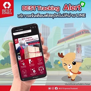 BEST Tracking Alert บริการแจ้งเตือนพัสดุอัตโนมัติผ่าน Line ใช้งานง่าย สะดวกสบาย แค่แอดไลน์เบสท์ . บริการดี การันตีด้วยรางวัล Product Innovation Awards 2021 สุดยอดนวัตกรรมสินค้าและบริการแห่งปี 2564จากนิตยสาร BUSINESS 📦🏆 . กดเรียกให้ BEST Express เข้ารับพัสดุถึงหน้าบ้านง่าย ๆ เพียงปลายนิ้วสัมผัสผ่าน Line Official Account : @BESTExpressTH ตามลิงก์นี้เลย! >> http://nav.cx/yKWubHS . ค้นหาสาขา | ตรวจสอบราคาเบื้องต้น | เช็คสถานะพัสดุ 💻www.best-inc.co.th _______ ☎️ Call Center 02-108-8000 📱LINE: @BE