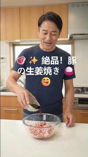 ご飯が進む！絶品豚の生姜焼き 🥩✨ 簡単おうちごはん！