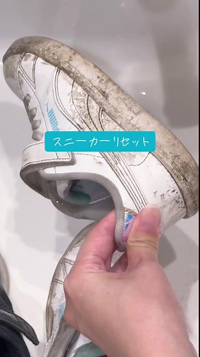 スニーカーを簡単にキレイにする方法