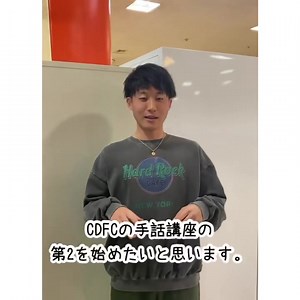 【ミニ手話講座〜その2〜】 今日の手話は「ワールドカップ」です👉👈 使い方の例として会話しているシーンはワールドカップだけじゃなく、日常会話で使う単語も色々出てきますので字幕を参考にしながらご覧ください🤭 目指せ！ネイティブ！ #alegria/アレグリア #GENIO/ヘニオ #alegriaアレグリア #GENIOヘニオ #浦安市サッカーリーグ #浦安市サッカー協会 #浦安市 #千葉県 #千葉デフフットボールクラブ #CDFC #デフサッカー #デフスポーツ #デフ #deaf #聴覚障害 #手話 #手話勉強中 #手話講座 #手話動画 #手話単語 #ワールドカップ #w杯 | Chiba Deaf Football Club