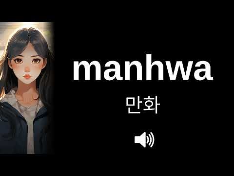 🇰🇷 How to pronounce manhwa (CORRECTLY!)