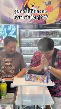 My first time pulling cards in Hong Kong and I won big?! #BFamily #bbmemory