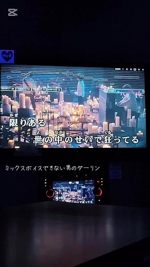 ダーリンムズすぎて音出すのに集中しちゃうから表現力0になる #ダーリン #ミセスグリーンアップル #カラオケ