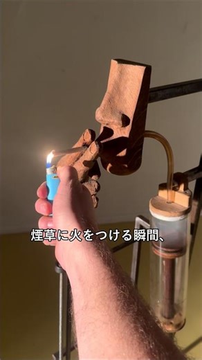 A machine that automatically keeps smoking cigarettes