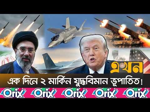 হিজবুল্লাহর ড্রোন হামলা, জটিল হচ্ছে যুদ্ধের সমীকরণ | Iran Israel War | USA | Ekhon TV