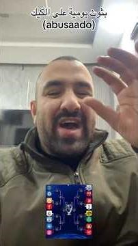 The draw of ice and fire 😭🤬😂 #RealMadrid #Barcelona #ChampionsLeagueDraw