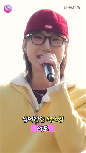 플러팅 장인🩷서도 버스킹 1열 직캠 유명가수에겐 히트곡이 필요해✨(4K)