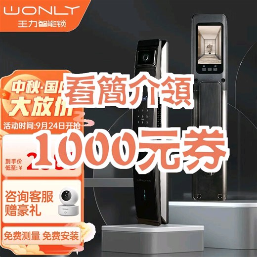 【1000元券】王力 全自动智能锁S931PRO指纹锁密码锁对讲远程解锁侦测抓拍 S931PRO