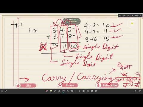 Addition Carry Method in Hindi | Basic Maths Full Concept | Class 4-6 Beginners