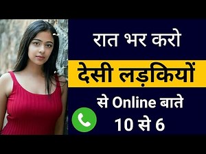 Online Ladki Se Baat Karne Ka App Free // Girl talking app free | girl video call live app free